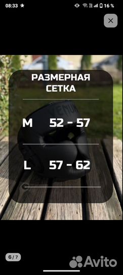 Боксерский шлем venum