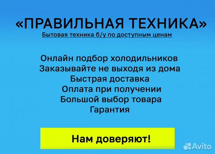 Холодильник бу Гарантия