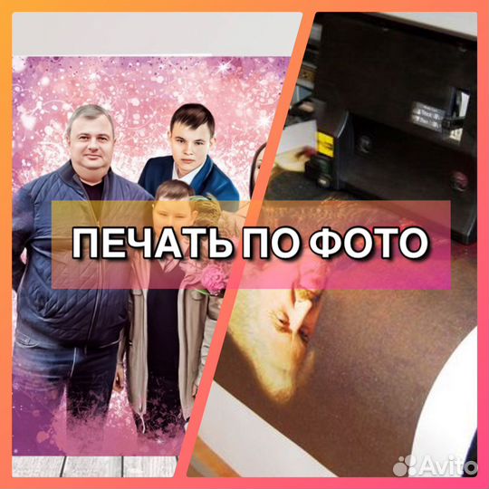 Картина по фото