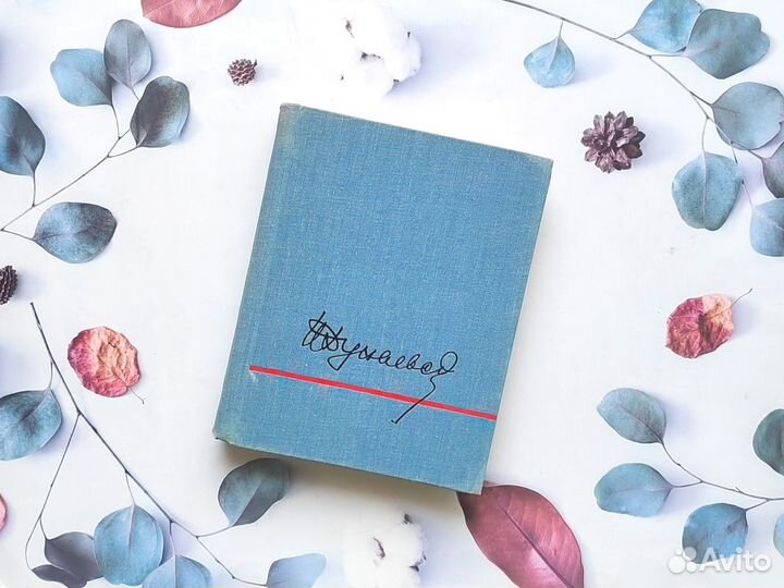 Мемуарная литература. Исаак Дунаевский