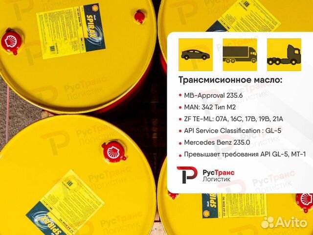 Shell Spirax S3 AX 80w90 В наличии Импорт ОАЭ