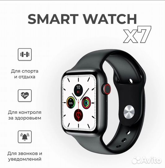 Смарт часы серии X7 SMART watch