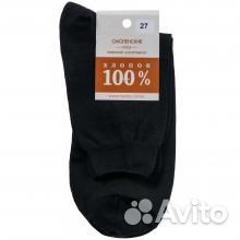 Мужские носки