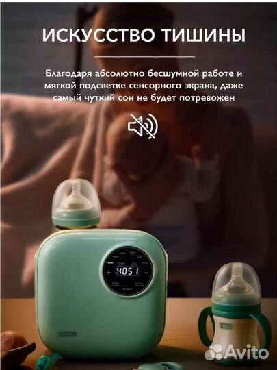 Стерилизатор подогреватель для бутылочек