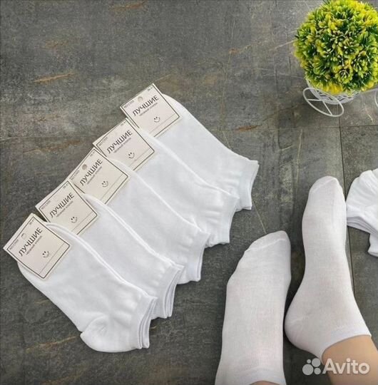 Носки женские мужские