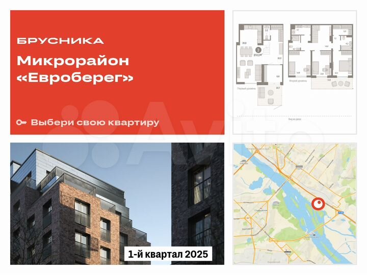 3-к. квартира, 153,1 м², 1/24 эт.