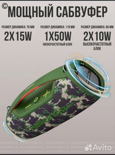 Блютуз колонка,Boombox hopestar a60