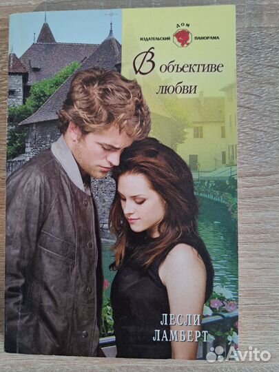 Любовные романы