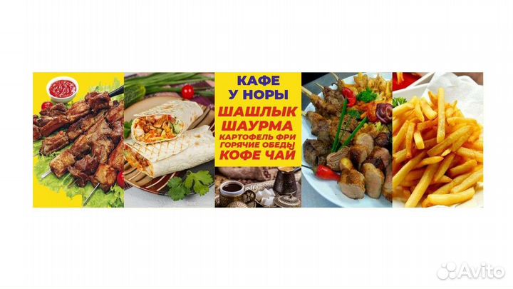 Доставка Шашлыка
