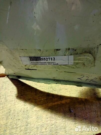 Nissan qashqai 2017 J11 Бампер передний