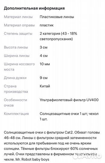 Солнцезащитные очки детские play today унисекс