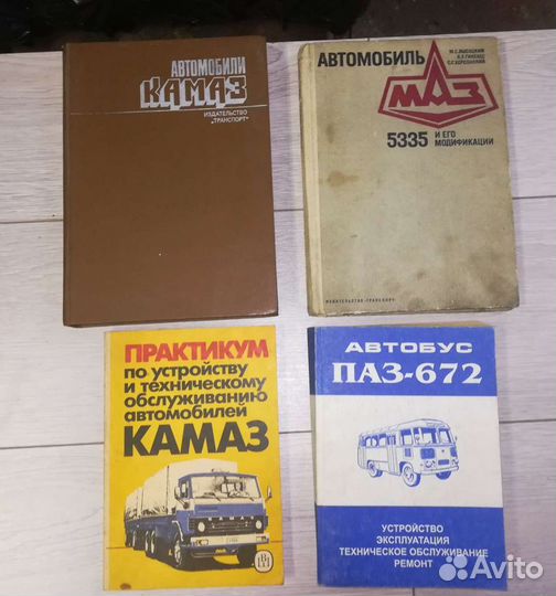 Книги по автомобилям СССР