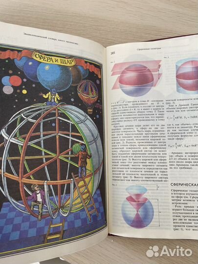 Справочник по математике