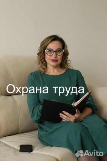 Охрана труда соут