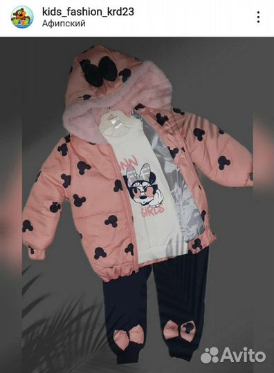 Детский Костюм 3ка (куртка,кофта,штаны)