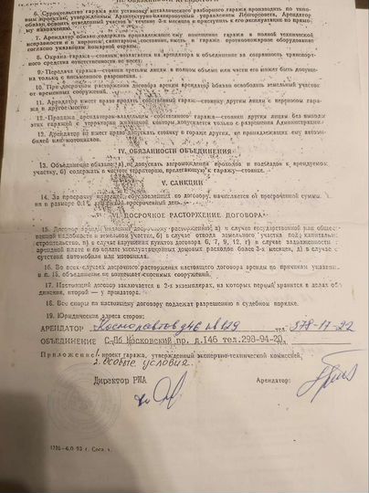 Гараж, 18 м²