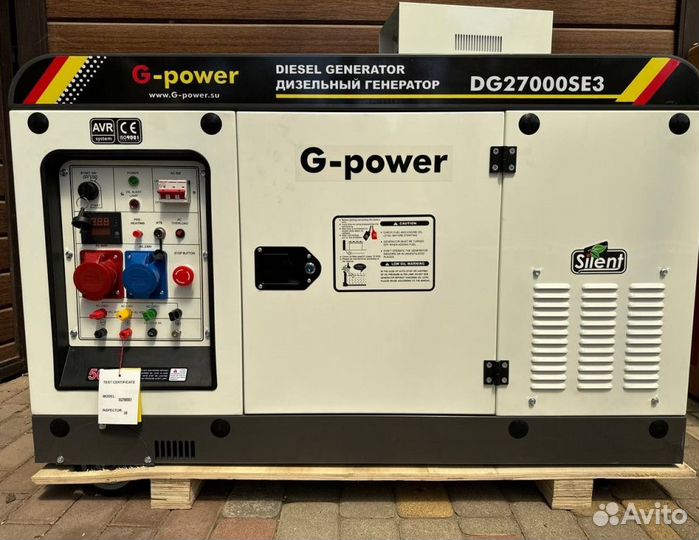 Генератор дизельный 20 kW G-power трехфазный