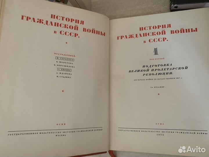 История гражданской войны в СССР том 1