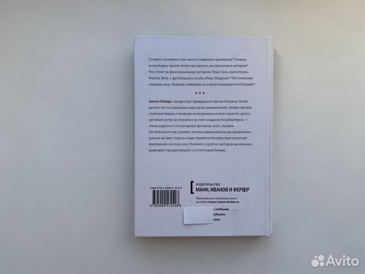 Стратегия блокбастера Как новая