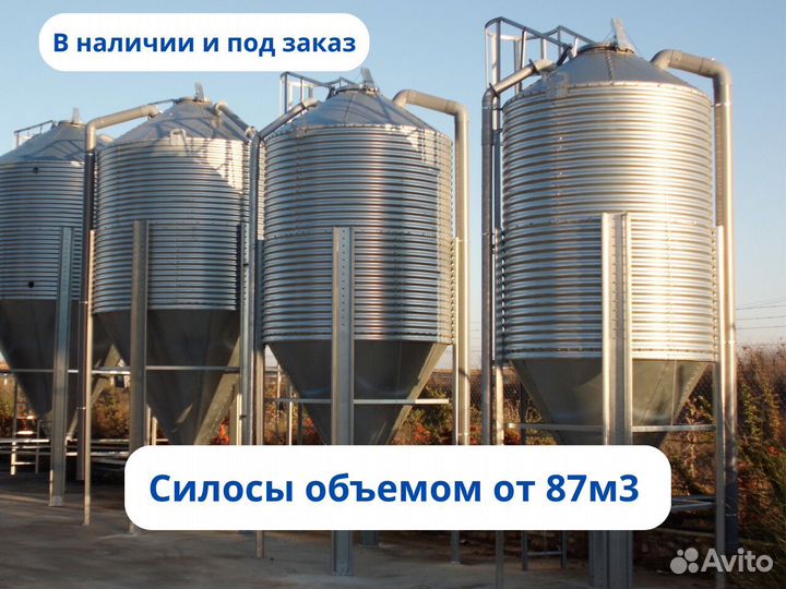 Конусный силос для зерна, угля, цемента, опилок