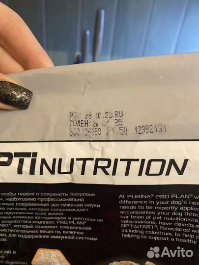 Корм pro plan opti start с курицей для щенков