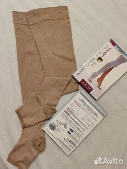 Компрессионные чулки 2 класс 6 размер