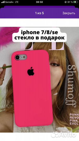 Чехол на iPhone 7 8 se + стекло