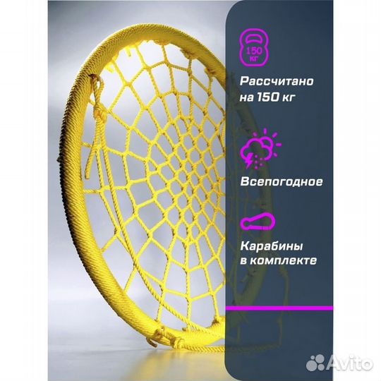 Качели-гнездо, подвесные