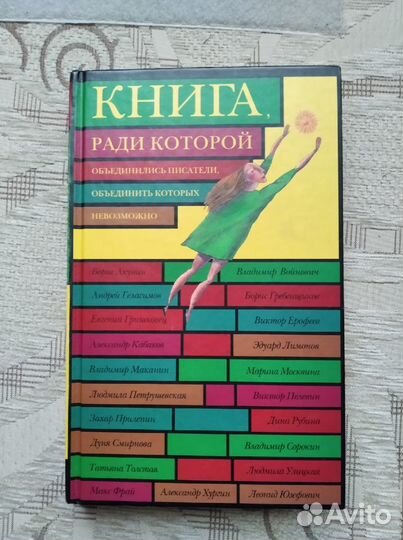 Сборник рассказов, Харпер Ли