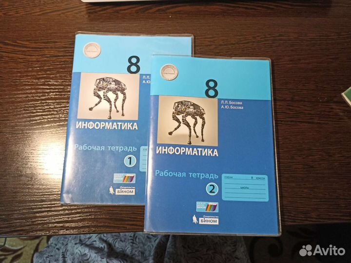 Рабочая тетрадь две части