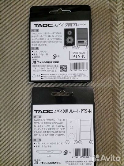 Taoc PTS-N 2 комплекта