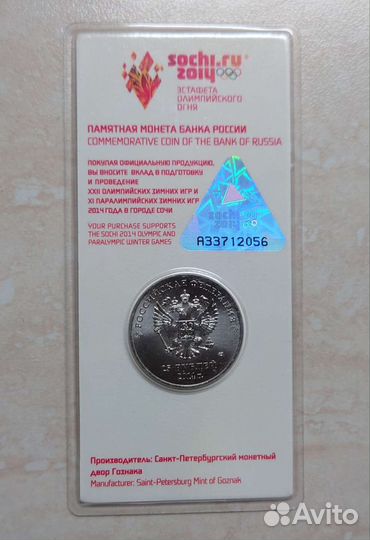 Сочи 2014 цветной факел