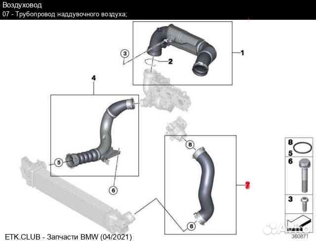 Патрубок интеркулера Bmw X1 F48N B48A20A 2019