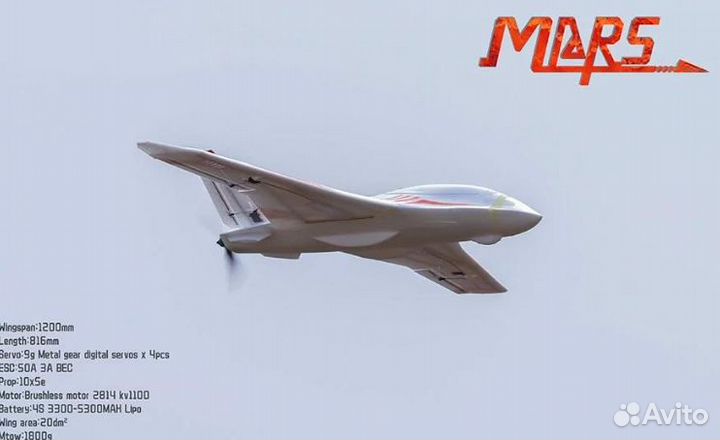 FPV самолет mars 1200 мм Wingspan EPP