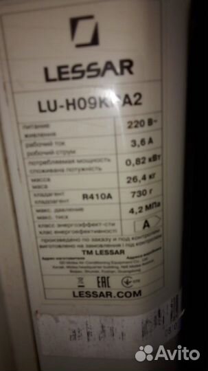 Сплит системы lessar LS-H18KLA2A / LU-H18KLA2A