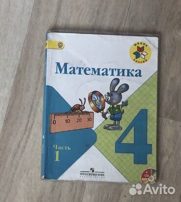 Учебник математика 4 класс 1 часть