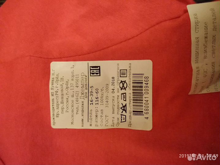 Одежда для девочки