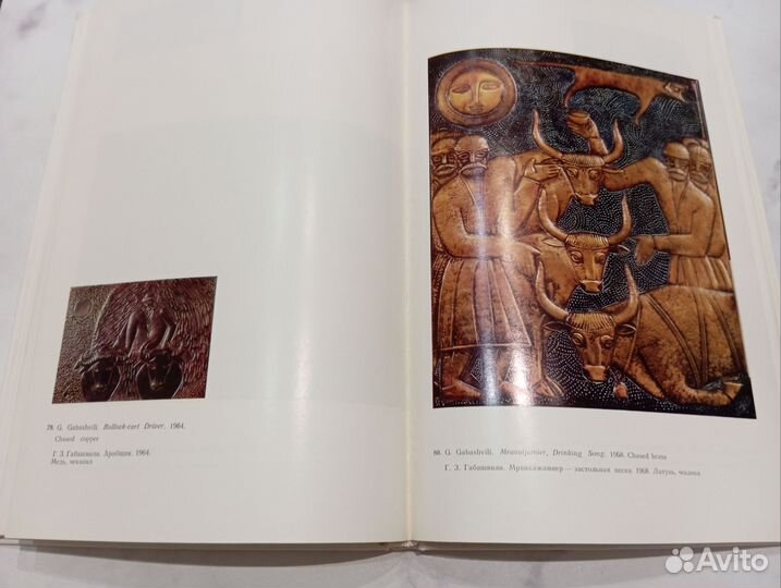 Керамика и чеканка Грузии