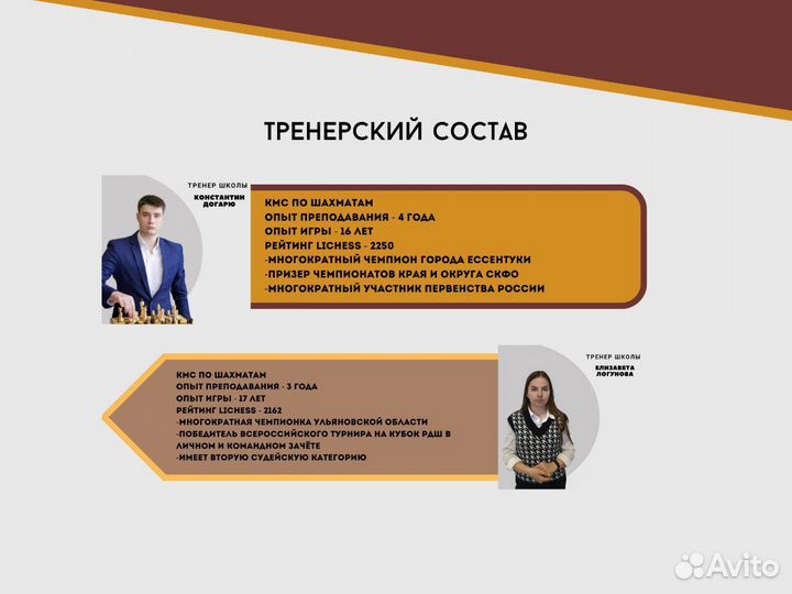 Бесплатное онлайн-занятие по шахматам