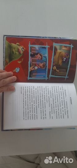 Детская книга 