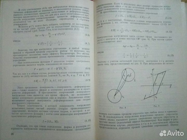 В.Д. Клюшников Математическая теория
