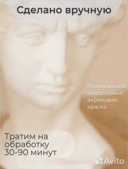 Голова Давида Кашпо