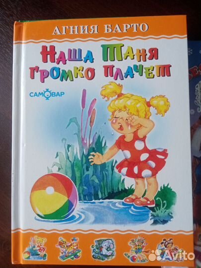 Детские книги бесплатно