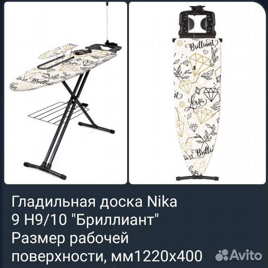 Гладильная доска чехол для гладильной доски