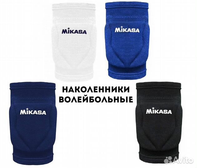 Наколенники волейбольные