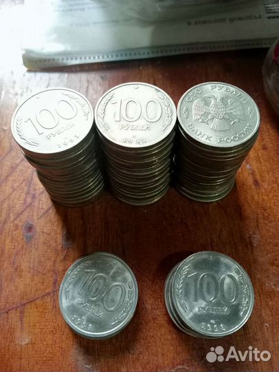 Монеты 100 р 1993 года