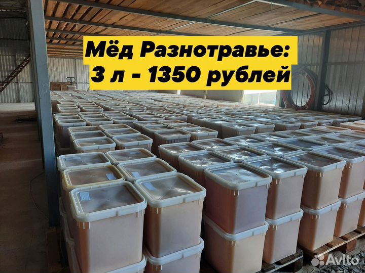 Мёд с бесплатной доставкой