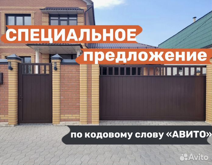 Ворота откатные