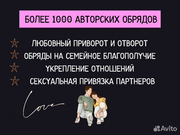 Гадание на картах Таро гадалка Приворот