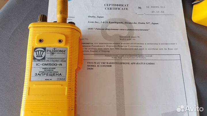 Укв гмссб Icom GM1500